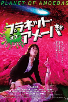 Planet of Amoebas poster