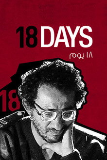 18 Days poster