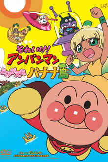 Anpanman: Revive Banana Island! poster
