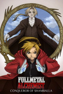 Fullmetal Alchemist the Movie: Conqueror of Shamballa poster