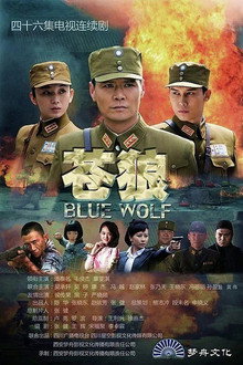 Blue Wolf poster
