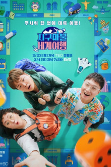 World Dice Tour poster