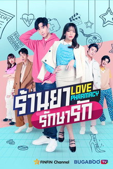 Love Pharmacy poster
