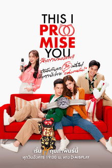 This I Promise You poster