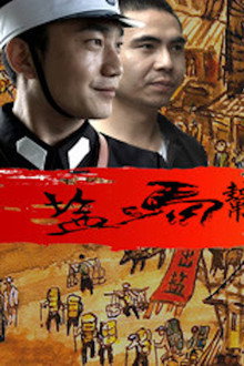 The Salt Caravan poster