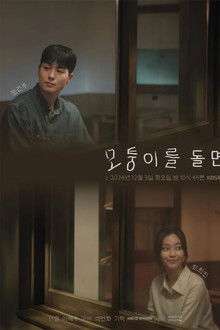 The Road in Between poster