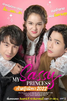 My Sassy Princess: Sleeping Beauty poster