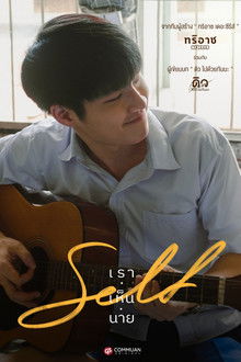 Self poster