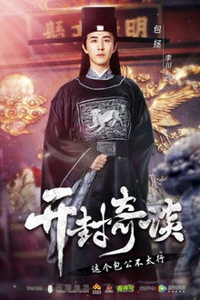 Kai Feng Qi Tan poster