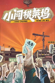 Chasing Stardom Dream poster