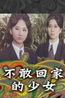 Misunderstood poster