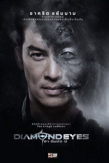 Diamond Eyes poster
