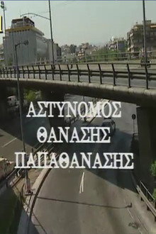 Police Officer Thanasis Papathanasis poster