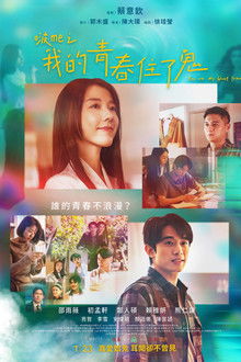 Kiss Me My Ghost Friend poster