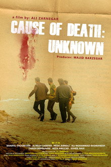 Cause of Death: Unknown poster