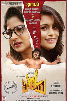 Nanne Preethse: I Love You poster