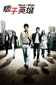 Black & White poster