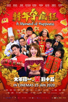 A Moment of Happiness poster