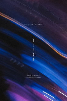 I Am... 23 Year Olds poster