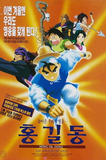 Returned Hero Hong Gildong poster