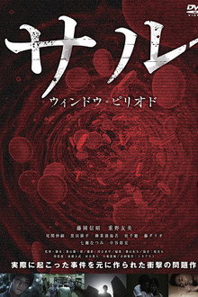 Saru: Window Period poster