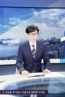 10 O'clock News, Scholarship Quiz (1)