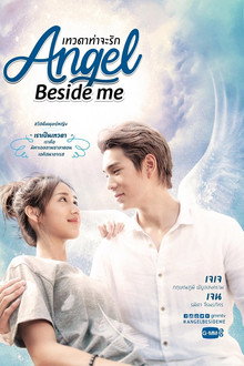 Angel Beside Me poster