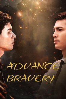 Advance Bravely poster