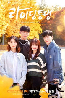 Riding Dongdang poster