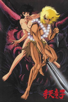 Shuten Doji - The Star Hand Kid poster