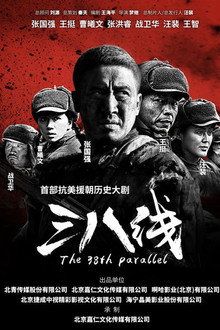 The 38th Parallel poster