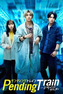 Pending Train poster