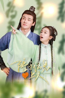 Oh My Superstar poster