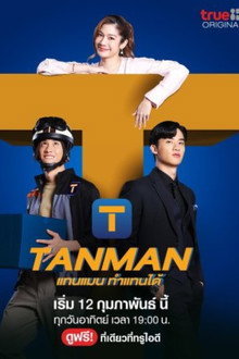 Tanman poster