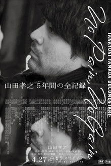 TAKAYUKI YAMADA DOCUMENTARY「No Pain, No Gain」 poster