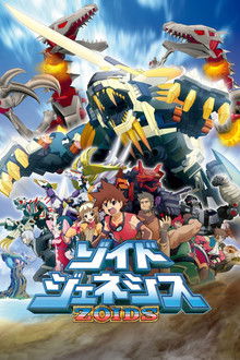 Zoids: Genesis poster
