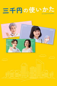 3000 Yen: How to Enrich Life poster