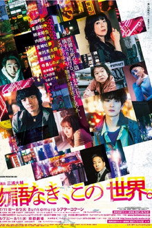 No Story in this World. poster