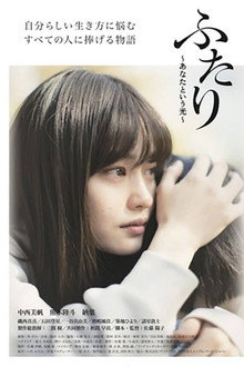 Sisters - The Light of You poster