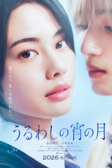 In the Clear Moonlit Dusk poster