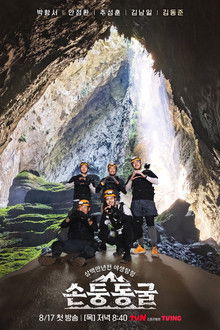 The Adventure Squad : Son Doong Cave poster