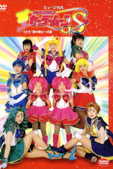 Sailor Moon S - Usagi - The Path to Become the Warrior of Love poster