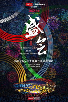 Behind the Opening Ceremony: The Director's Cut poster