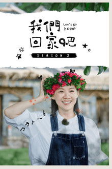 Let's Go Home poster