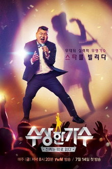 Shadow Singer poster