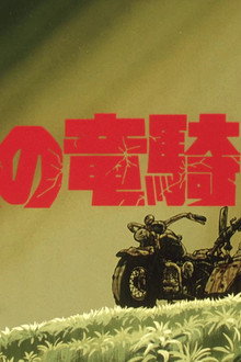 Knight of the Iron Dragon