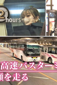 Fukuoka Express Bus Terminal, Fukuoka, Running through the New Year