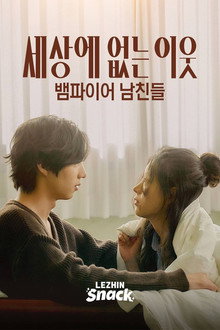 Blood Strangers poster