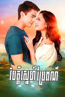 On a cold night, the starlight is still warm poster