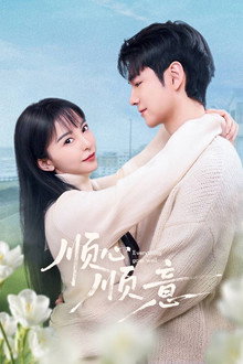 Everything Goes Well poster